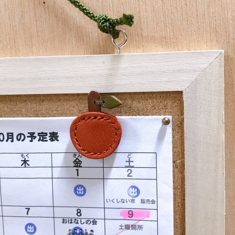 革の画鋲（りんご🍎）※1個売りから(受注生産)　◇牛本革　◇栃木レザー