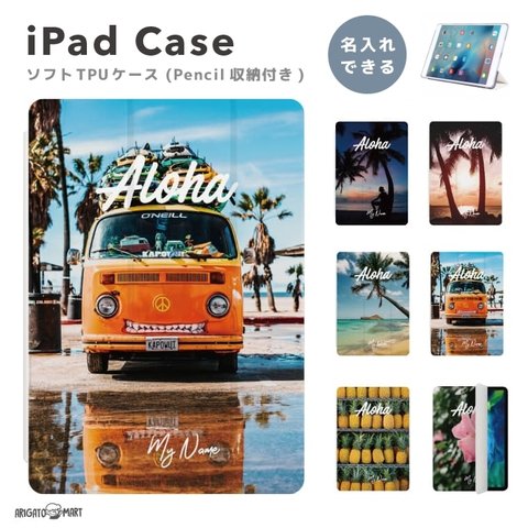 名入れ プレゼント TPU iPad ケース 第10世代 第9世代 第8世代 第7世代 かわいい 韓国 10.9インチ 10.2インチ Air5 Air4 iPad mini6 Pro 11インチ 