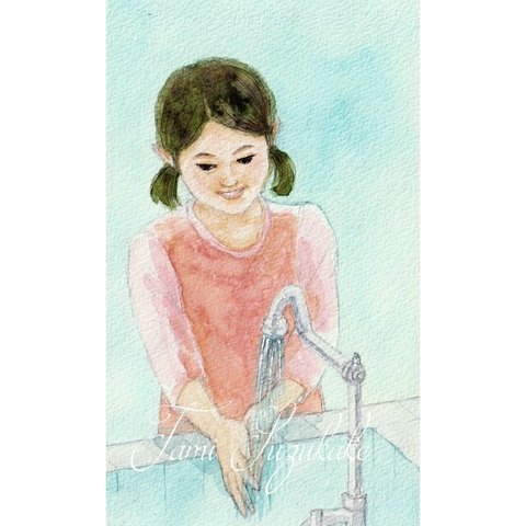 水彩画・原画「手を洗う女の子」