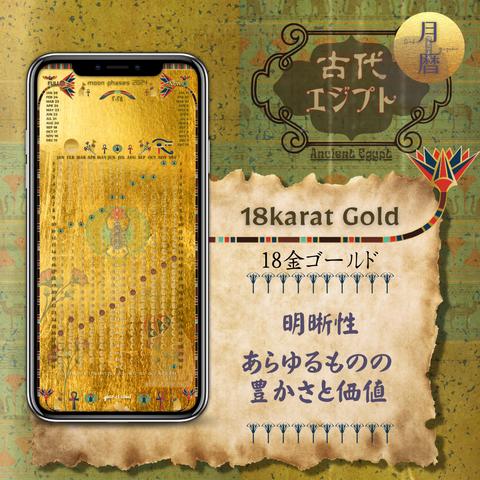 【18karat Gold - 18金ゴールドカラー】月暦 x 古代エジプト　ムーンカレンダー