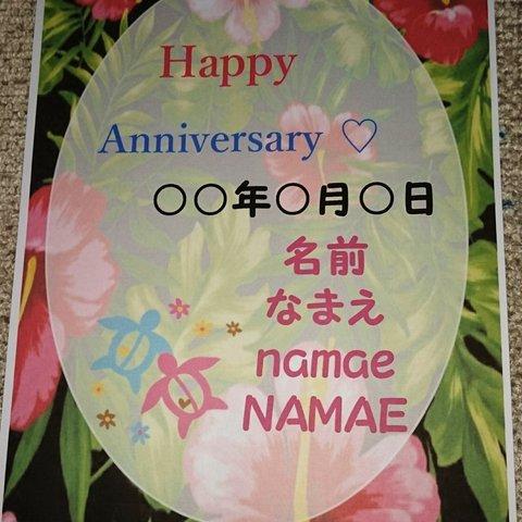 記念日ポスター☆ハイビスカス