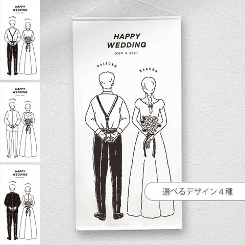 【 タペストリー 】 GROOM & BRIDE　90×180cm ｜ 結婚式　ウェディング