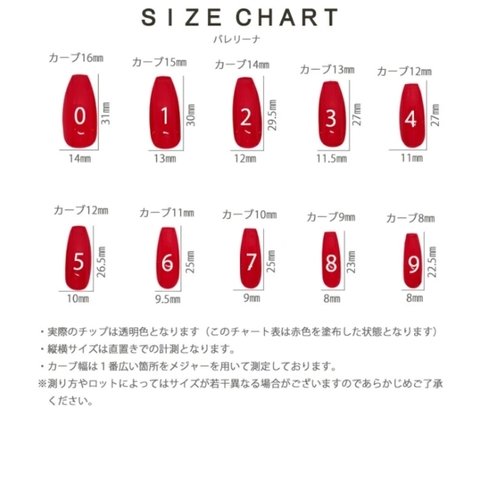 💅🏻7~8種類！採寸計測キット💅🏻