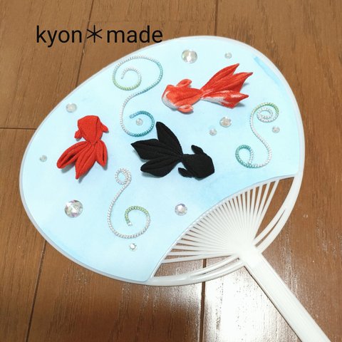 金魚うちわキット　つまみ細工