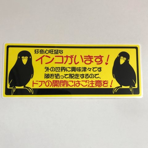 インコステッカー横　2羽