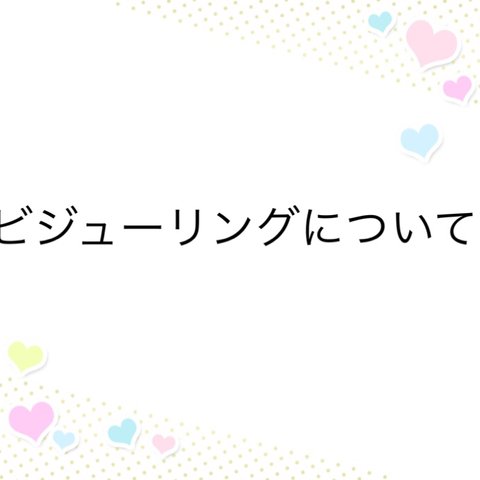 ⚠️ビジューリングについて⚠️