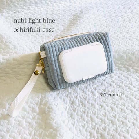 nubi light blue  oshirifuki case お尻拭きケース　ヌビポーチ　ヌビ　ウェットティッシュケース　