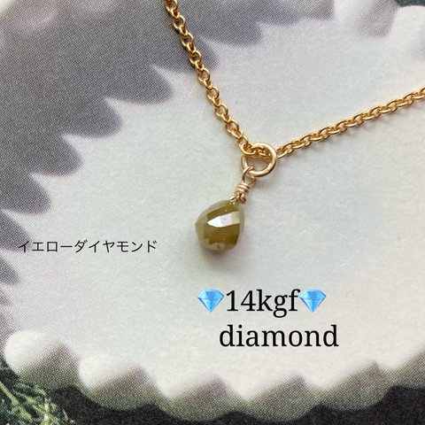 【4月の誕生石】💎限定1個💎14kgf💎イエローダイヤモンドのネックレス（送料無料）