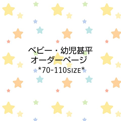 甚平◆持ち込みオーダー◆現在45日で発送！