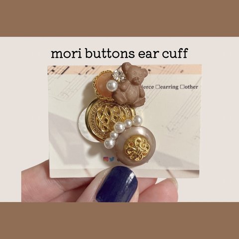 🤎Mori Buttons Ear Cuff🤎