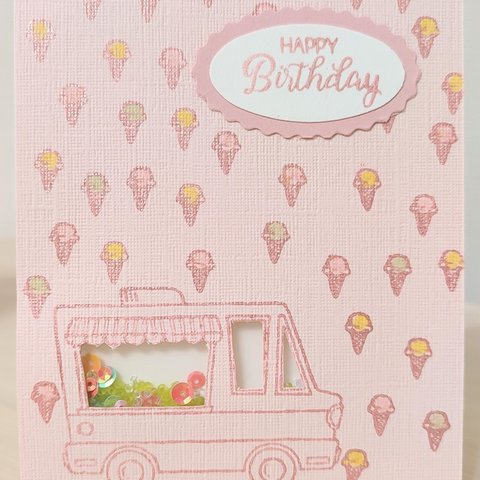 アイス シェイカーカード 「TASTY TRUCKS」  ピンク 　アイスクリーム　トラック　店　スイーツ　アイスキャンディ  stampinup  スタンピンアップ