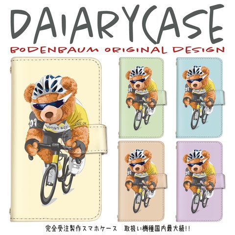 【g-45◎】受注製作 ロードバイク テディベア くま 熊 自転車 サイクリング 競輪 かっこいい スマホケース 手帳型