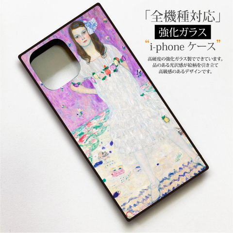 【絵画スマホケース】iPhone用　全機種対応　強化ガラス製（クリムト）