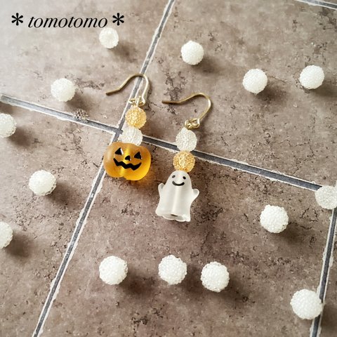 ☆Halloween🎃👻ピアス(イヤリング)