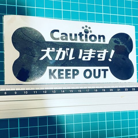 caution!犬がいます！ステッカー（色変更可能）