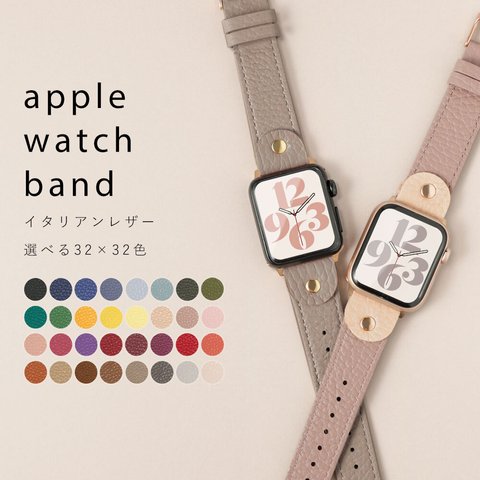 色の組み合わせ１２８通り　バイカラー　アップルウォッチ　本革　時計　レザー　時計バンド　大人かわいい　Watch Band 001 (apple watch)　#mm00000290