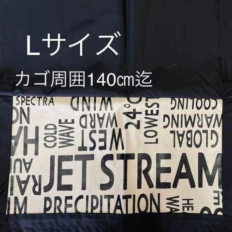 [再々販]  自転車前かごカバー　英字柄　Lサイズ　かご周囲140cmまで