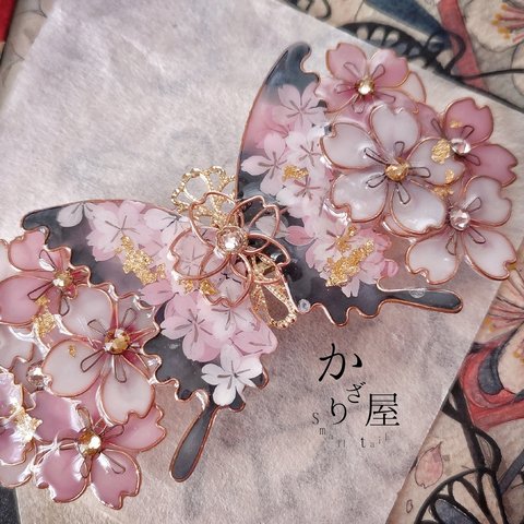 （A）文明開花の夜桜の蝶バレッタ（hair ornaments of butterfly and flower〜Ink Black〜）