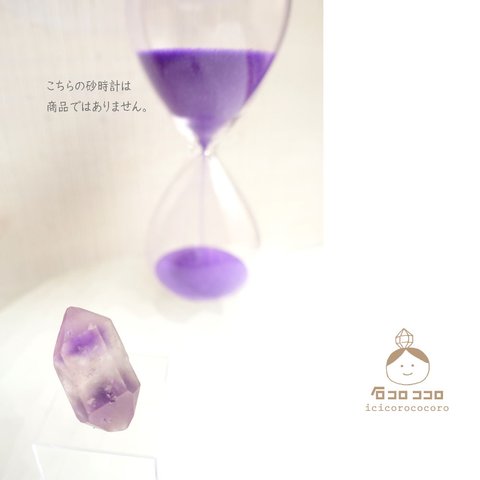 【１点もの 】砂時計アメジスト【 B 】◆ 時を刻む紫の結晶◆モロッコ直輸入【かわいい鉱物標本】