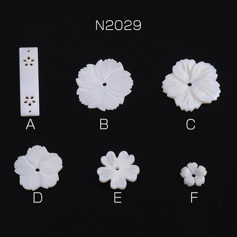 N2029-B 12個 シェルパーツ フラワー 穴あり 全6種  3X（4ヶ）