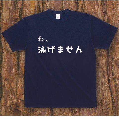 ※期間限定※プリントTシャツ おもしろ 夏T