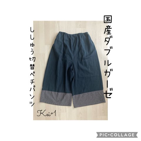 ふっくらダブルガーゼ と刺繍レースのペチパンツ