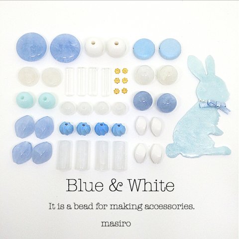 Blue & White beads set＊14種類＊アクリル ガラス ブルー  ラウンド  フラットラウンド チューブ