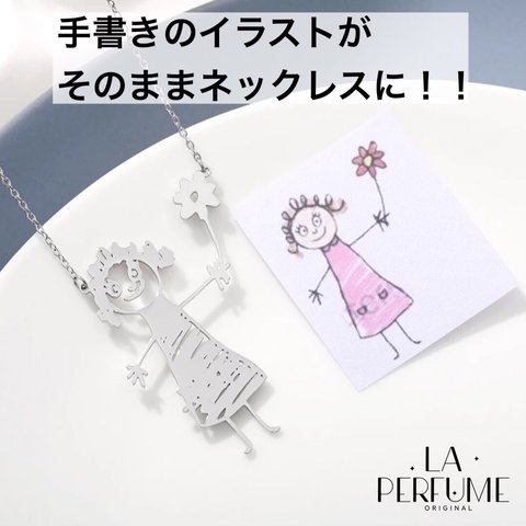 手書きのイラストがそのままネックレスに！♡オリジナルネックレス✨一点物✨シルバー