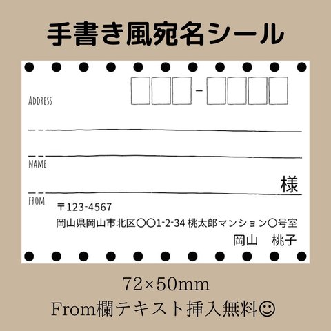 宛名シール❁︎80枚