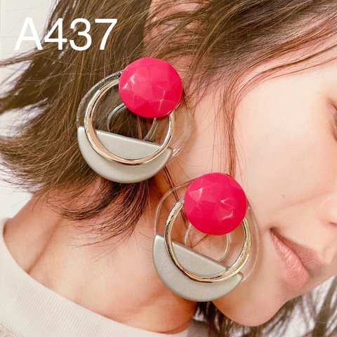 A437…超大ぶり　ビビットカラー　ピンク×シルバー　イヤリング　ピアス