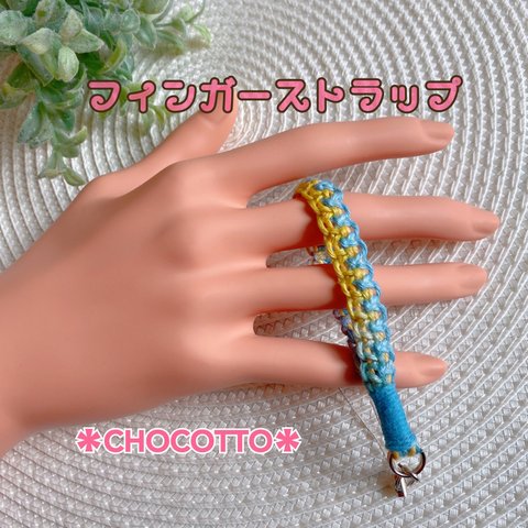4.フィンガーストラップ☆素朴なヘンプ編み～色を楽しんで～「並列平結び」