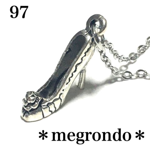 97.立体的、リアルなミニチュアハイヒールのネックレス、銀古美シルバー