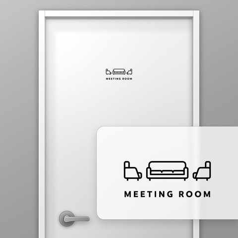 ミーティングルーム・打ち合わせ (Meeting Room) D【賃貸OK・部屋名サインステッカー】