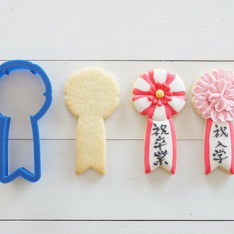 式典用リボン【縦7cm】クッキー型・クッキーカッター