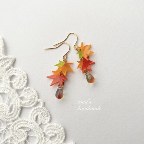 色づく紅葉（もみじ）のグラデーションピアス（イヤリング） 🍁橙