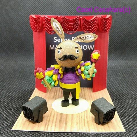 予約【クイリングキット】マンボうさぎ～Senor Rabbit MAMBO SHOW～