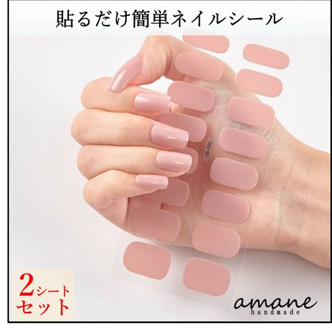 【E002】ネイルシール 貼るだけ 簡単 手 指 単色 シンプル ネイルアート セルフネイル