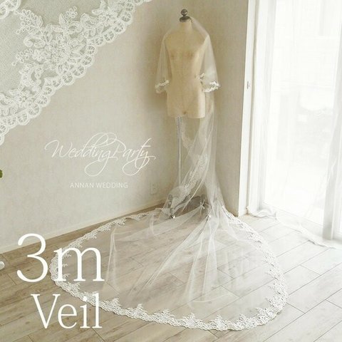  ウェディングベール ブライダル  レース ロングベール ヴェール veil 結婚式VE05L