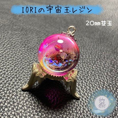 IORIの宇宙玉レジン並玉　レジンネックレス