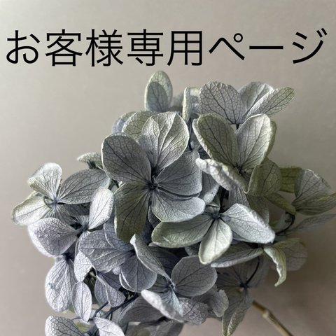 紫陽花