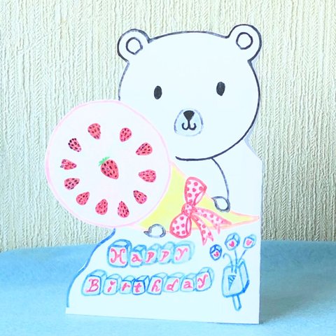 🎂🐻‍❄️シロクマのバースデーカード〜「シロクマとイチゴアイス/メッセージカード/happy birthday/1枚入り　封筒付き」