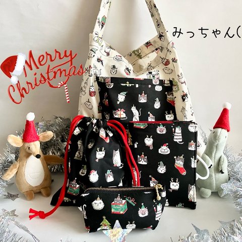 🌟スペシャルギフトセット🎄ねこサンタだにゃん😺白と黒♪ちょこっトート&マスクのおうち♪ミニミニポーチ♪ミニ巾着の4点セット🌟