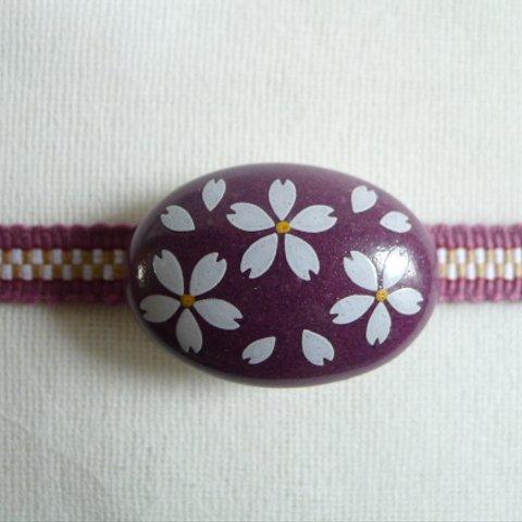 紫釉に白桜の帯留め（金具）