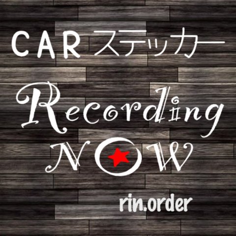 ドラレコ 録画中 文字ステッカー rec 星 アイドル系 文字シール 安全対策