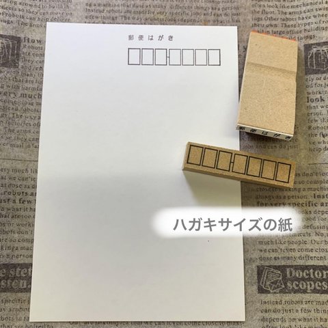 ✩.*˚【郵便はがき】＆郵便番号枠  2点セット✩.*˚スタンプ