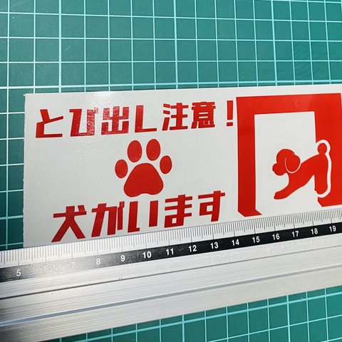 レトロな犬がいます。dog in house ステッカー トイプードルver.2