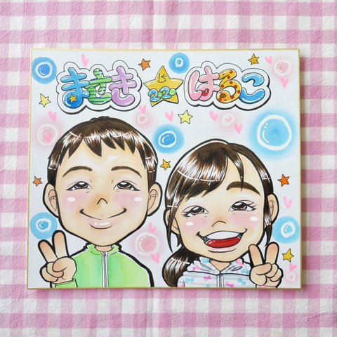  ★カラフル似顔絵・色紙・4500円〜・下描きチェック有★ご家族似顔絵・誕生日・還暦・米寿・結婚・退職祝い・卒業祝い等