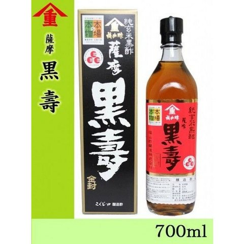 ヤマシゲの福山酢　黒寿　２年以上熟成　７００ml