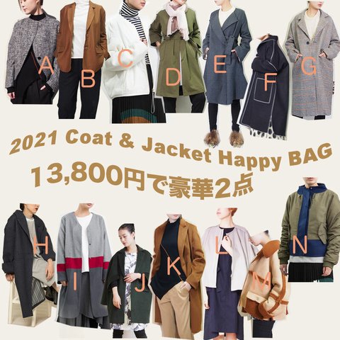 【限定コート＆ジャケットの福袋】選べるファッションウェア2点で13,800円