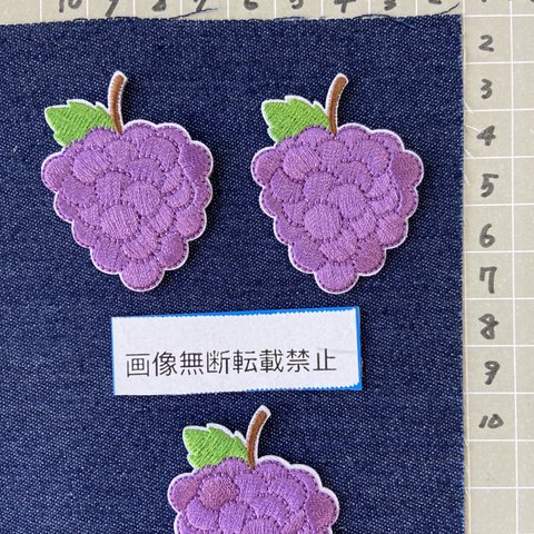  3枚入り　ぶどう刺繍アイロンワッペンシールタイプ